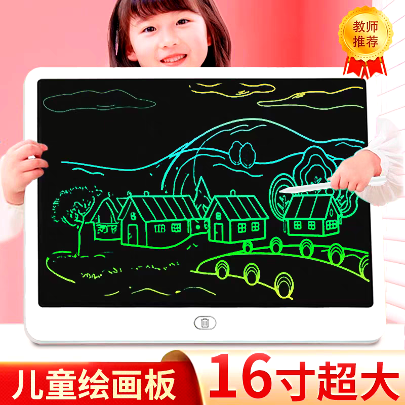 横屏液晶手写板儿童涂鸦绘画
