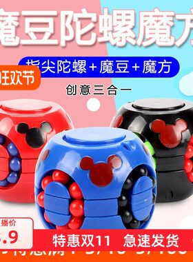 手指陀螺益智成人减压汉堡魔方