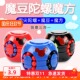 汉堡魔方玩具魔豆魔方创意手指陀螺儿童益智智力开发抖音成人减压