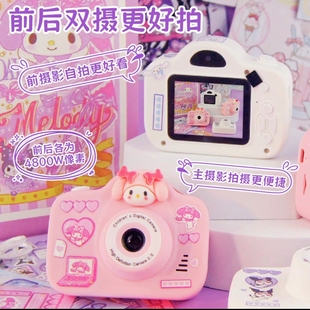 兒童數碼 庫洛米 高清照相機可拍照女孩生日禮物學生黨隨身迷你新款