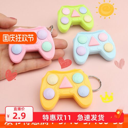 记忆大师玩具俄罗斯方块游戏机卡通多功能掌机益智不伤眼钥匙挂件 - 封面