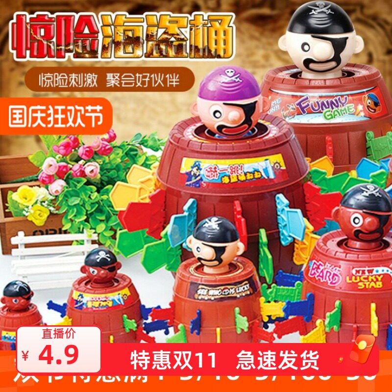 海盗桶咬手咬手指拔牙