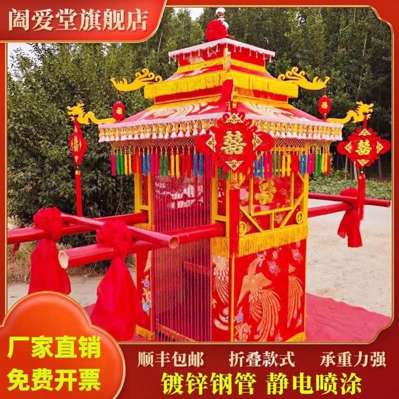 花轿中式八抬折叠钢管婚庆出租新娘迎亲厂家定做复古典大花轿子