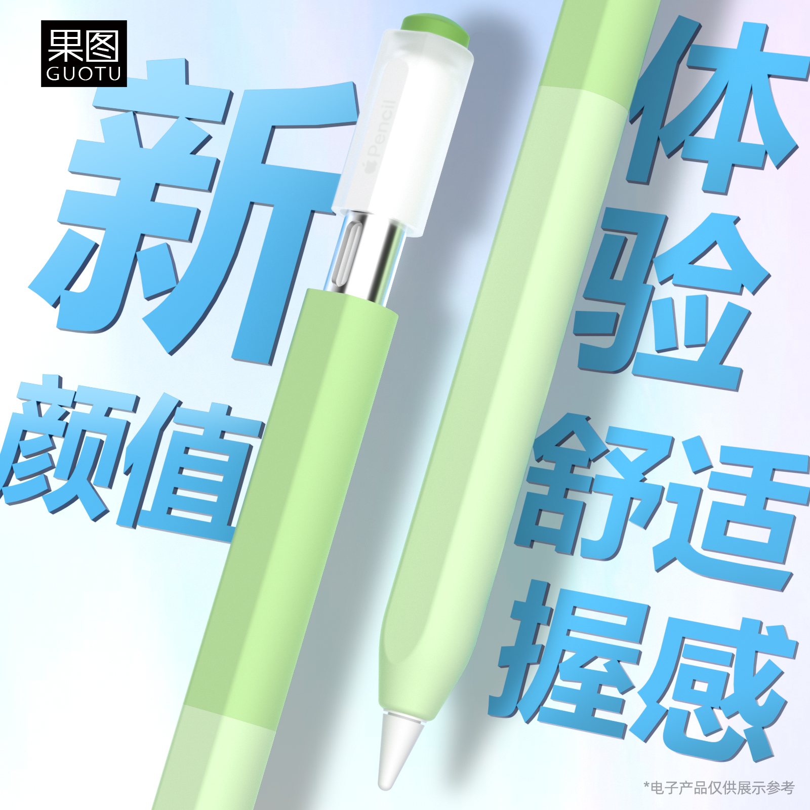 适用苹果ApplePencil(USB-C)笔套保护套三代手写笔防摔防刮硅胶套