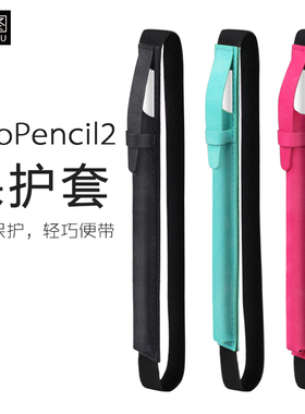 适用于vivopencil2S笔袋保护套vivopad2触控笔二代手写笔防摔笔套