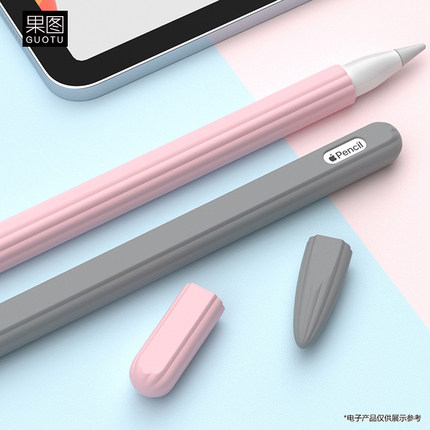 适用苹果ApplePencilPro/2保护套一二代手写笔笔套防摔硅胶套超薄
