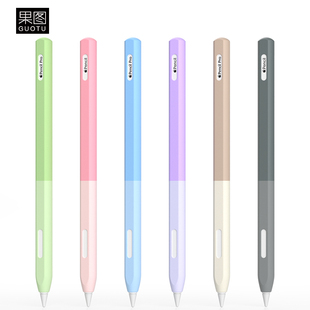 适用苹果ApplePencilPro笔套保护套2/二代手写笔防摔防刮硅胶套薄