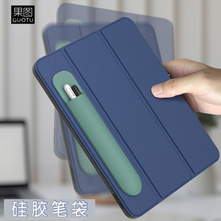 适用华为MPencil苹果applepencil硅胶笔袋保护套23代通用收纳笔套