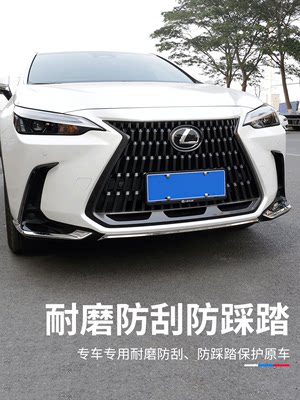 适用于雷克萨斯NX260前杠防撞条nx350h/400h前护角雾灯防护装饰条