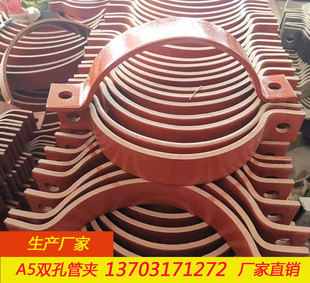 A5-1 A5-2基准型双孔管夹 A9双排抱箍 A1A2A3A4A5A6A7A8A9A11D1D2