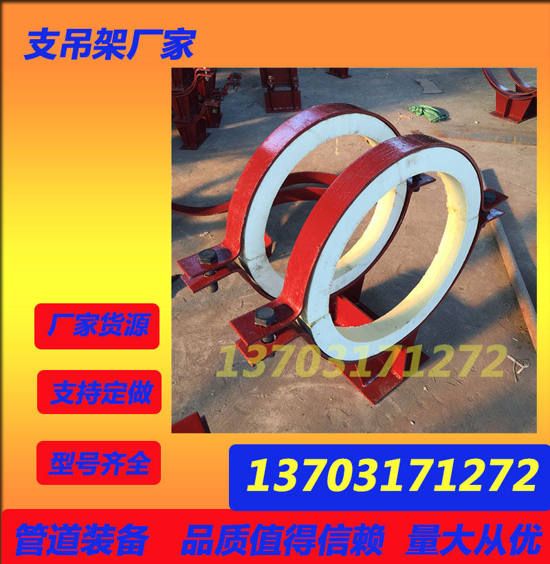 标准长度的保冷管托L1-40-125 Q235B碳钢材质 镀锌HG/T21629-2021