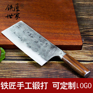 铁匠世家手工锻打不锈钢切菜刀