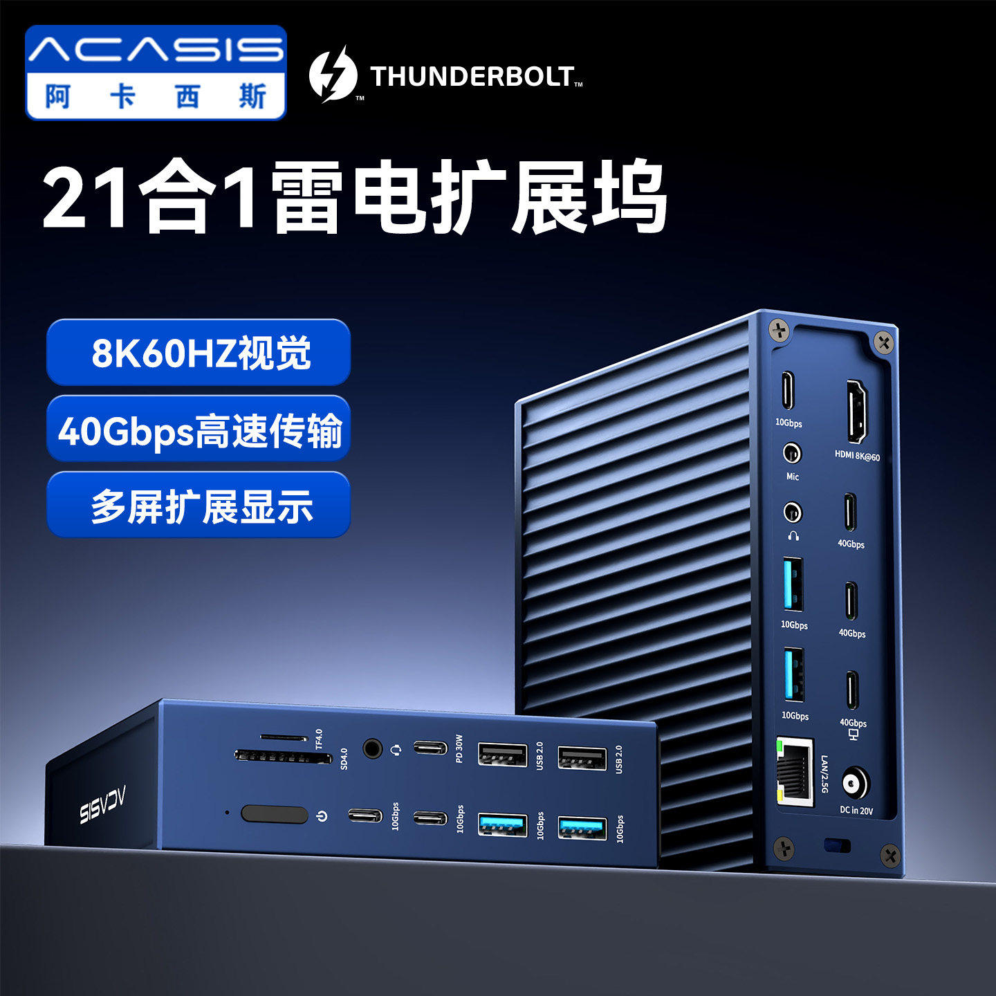 雷电4扩展坞Typec拓展坞桌面工作站usb4三屏异显8KHDMI2.5G网口