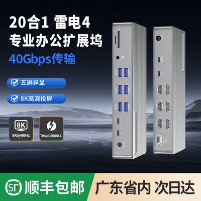 雷电4扩展坞电脑笔记本办公五屏
