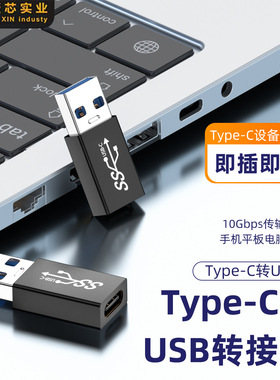 usb转typec拓展坞转接头充电数据语音适用笔记本平板电脑传输10GB