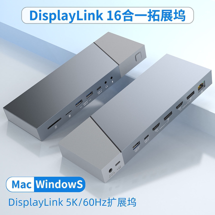 DisplayLink拓展坞M1M2笔记本支持Mac多屏异显MST扩展千兆网口HUB