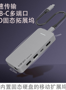 雷电4接口type-c扩展坞硬盘盒M.2固态4KHUB转换器usbc适用macbook