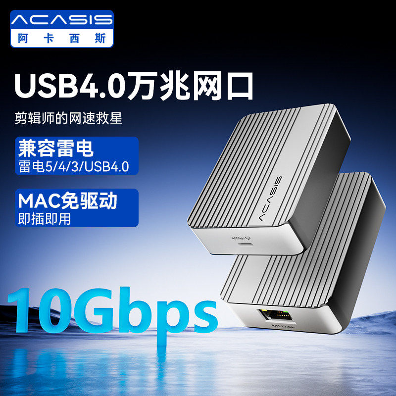 万兆网卡雷电5/4/3USB4转Mac