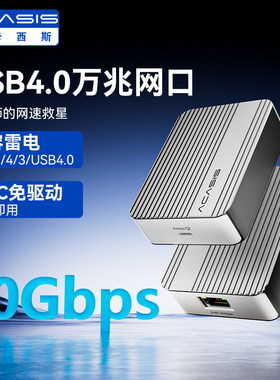 万兆网卡10Gbps网络转换器拓展坞兼容雷电5/4/3USB4转Macmini适用