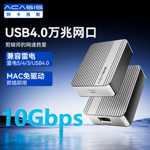 万兆网卡10Gbps网络转换器拓展坞兼容雷电5/4/3USB4转Macmini适用
