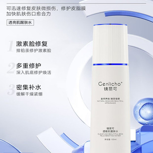 28打造素颜灯泡肌 年轻态正品 光 亮 透 镜丽可透亮肌醒肤水100ml