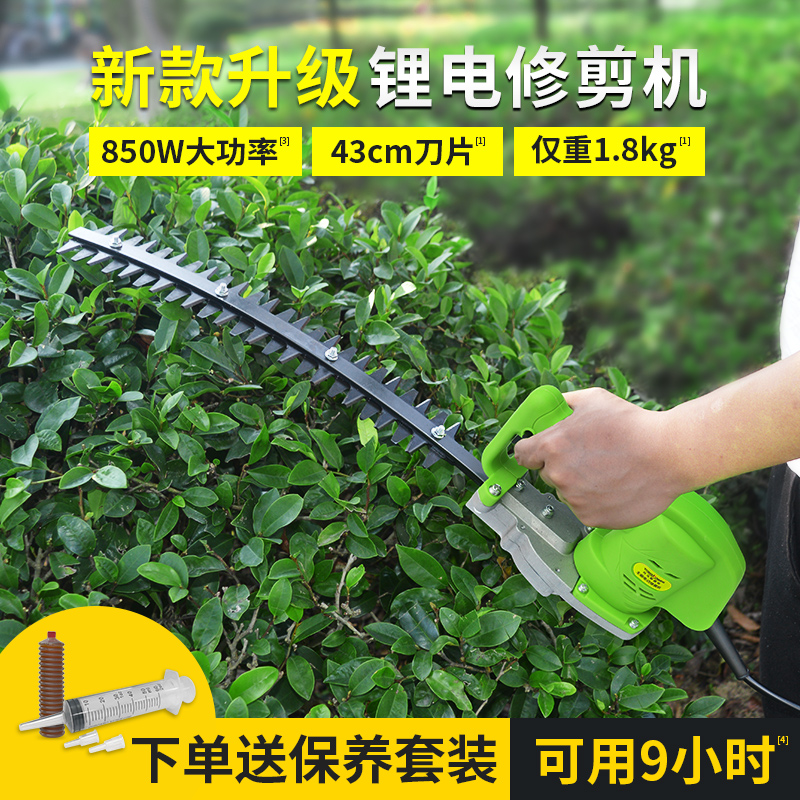 绿篱锂电小型双刃弧形弯刀采茶机