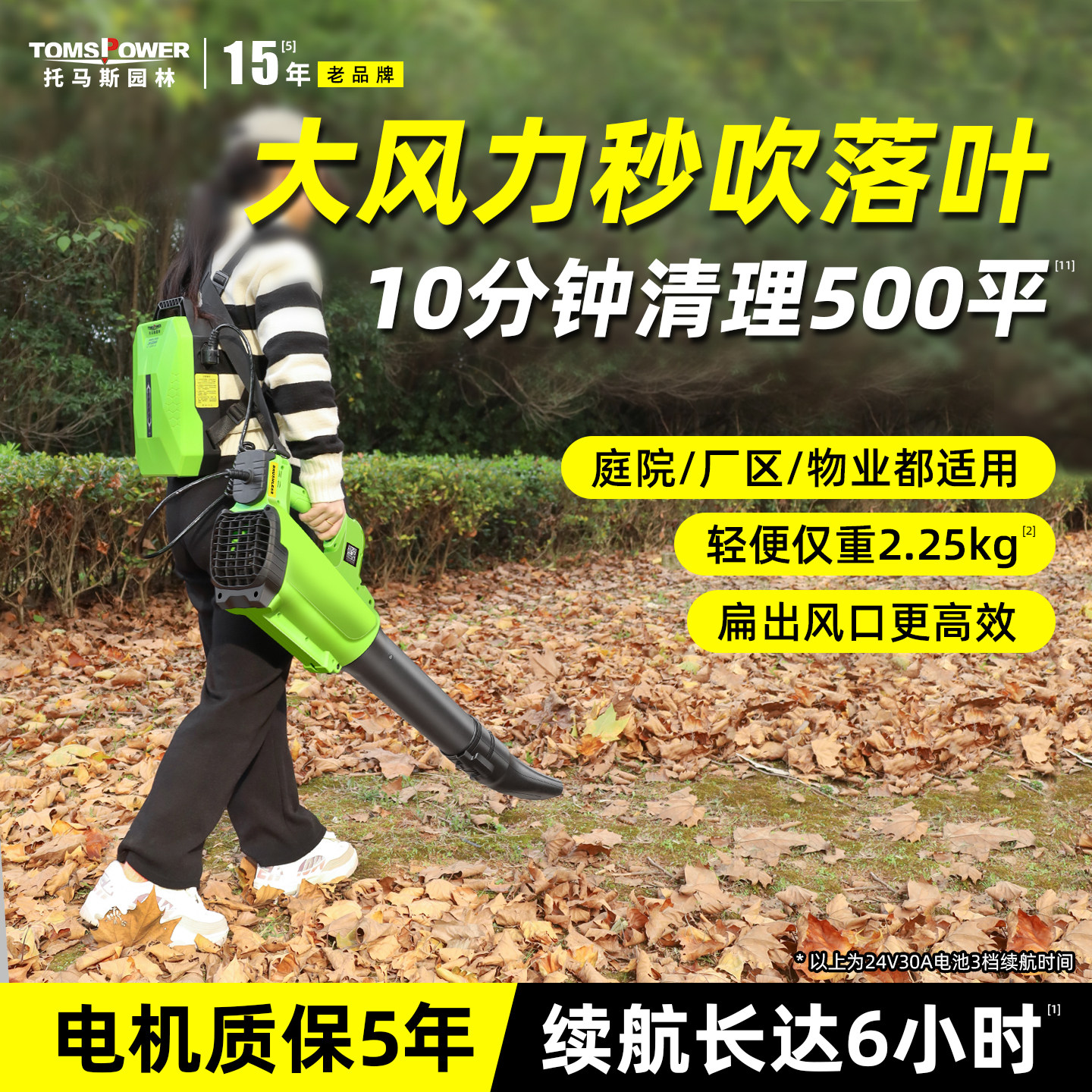 托马斯3200W锂电大功率落叶吹风机吹雪除灰尘鼓风机吹树叶暴风机