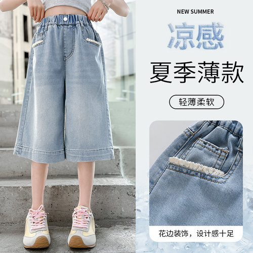 女童裤子夏季薄款洋气牛仔七分裤