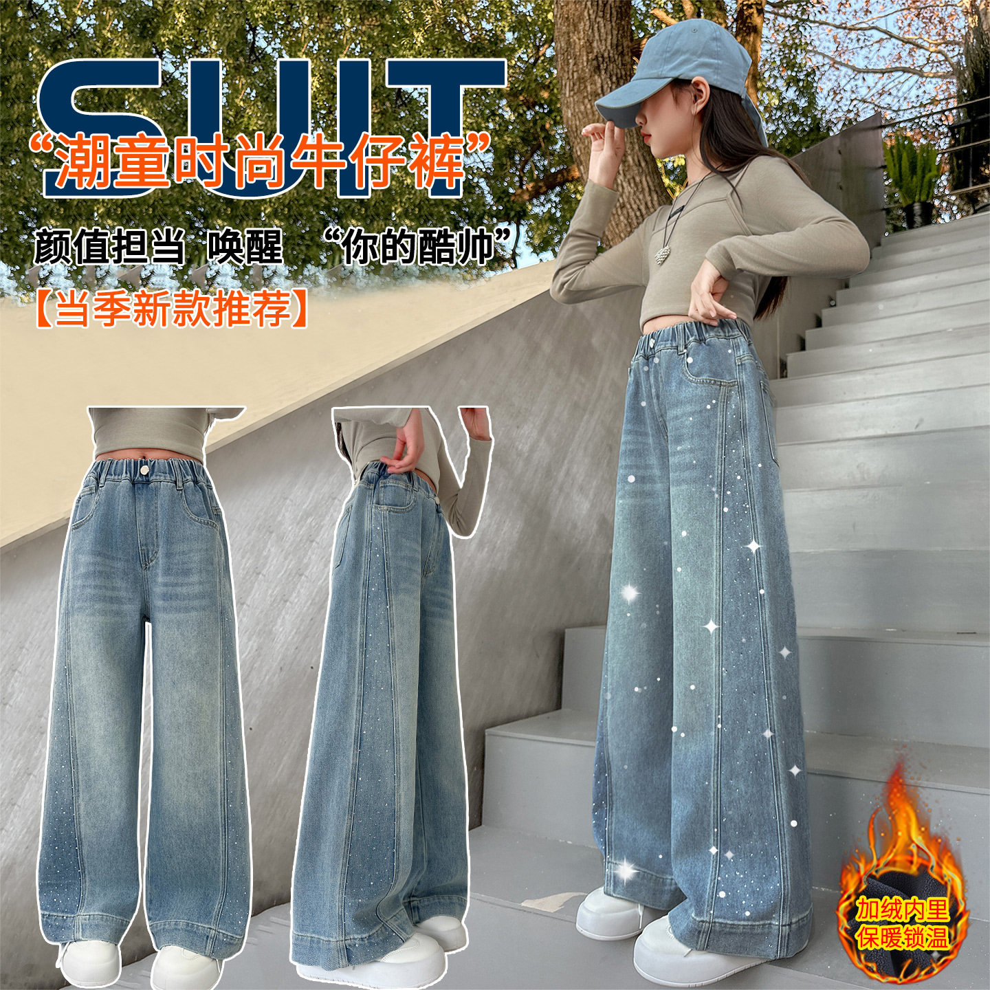 女童牛仔裤冬季加绒加厚阔腿裤女大童烫钻超好看儿童直筒裤子春秋,童装/婴儿装/亲子装,裤子,淘宝优惠券,粉丝福利购,淘宝优惠卷
