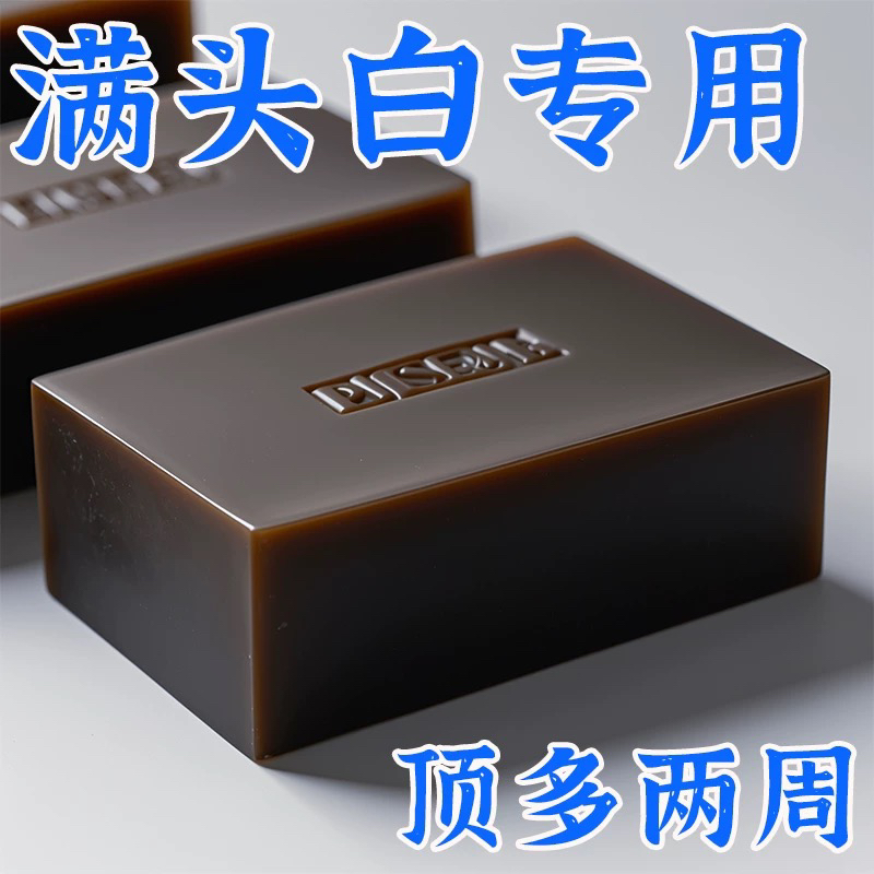 【国货正品】新疆乌斯曼草洗发皂手工白发乌发养发重度植物精华皂