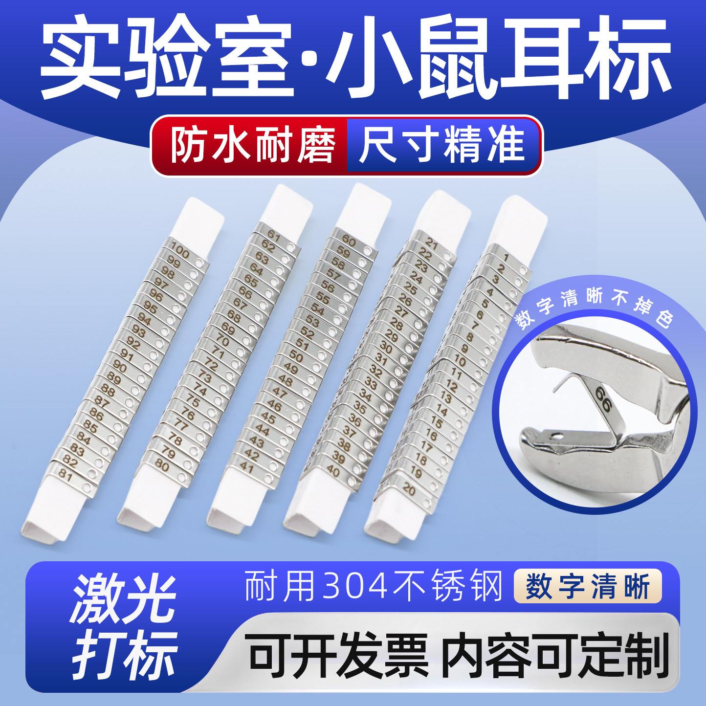 实验小鼠耳标耳号编号标记大鼠耳钉单双面刻字老鼠耳标钳厂家包邮,畜牧/养殖物资,畜牧/养殖器械,淘宝优惠券,粉丝福利购,淘宝优惠卷