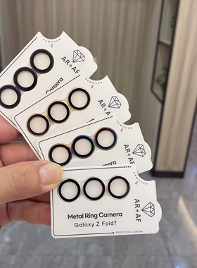 适用三星Fold7镜头膜GalaxyZFold7钛合金鹰眼后摄像头防摔保护贴