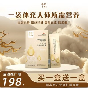 御品名方甘油二酯亚麻籽膳食