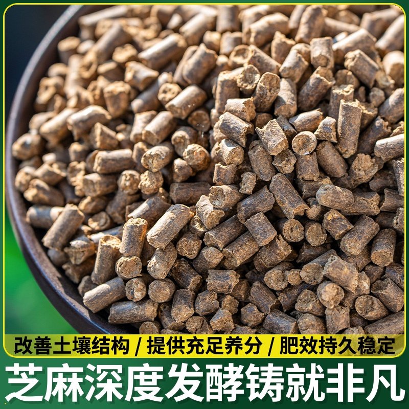 发酵芝麻饼肥有机肥料饼豆粕肥菜籽饼肥养花种菜通用肥料发酵腐营,鲜花速递/花卉仿真/绿植园艺,家庭园艺肥料,淘宝优惠券,粉丝福利购,淘宝优惠卷