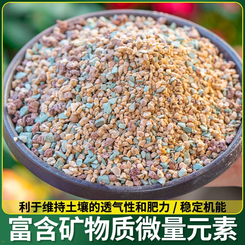 鹿沼土赤玉土铺面石虹彩石多肉透气颗粒配土植料火山石麦饭石专