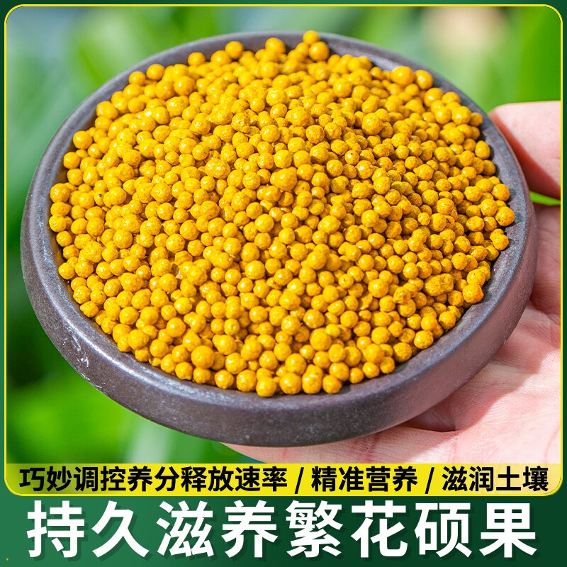 奥绿肥缓释肥通用型多肉肥料专用肥月季兰花营养均衡配方环保安肥