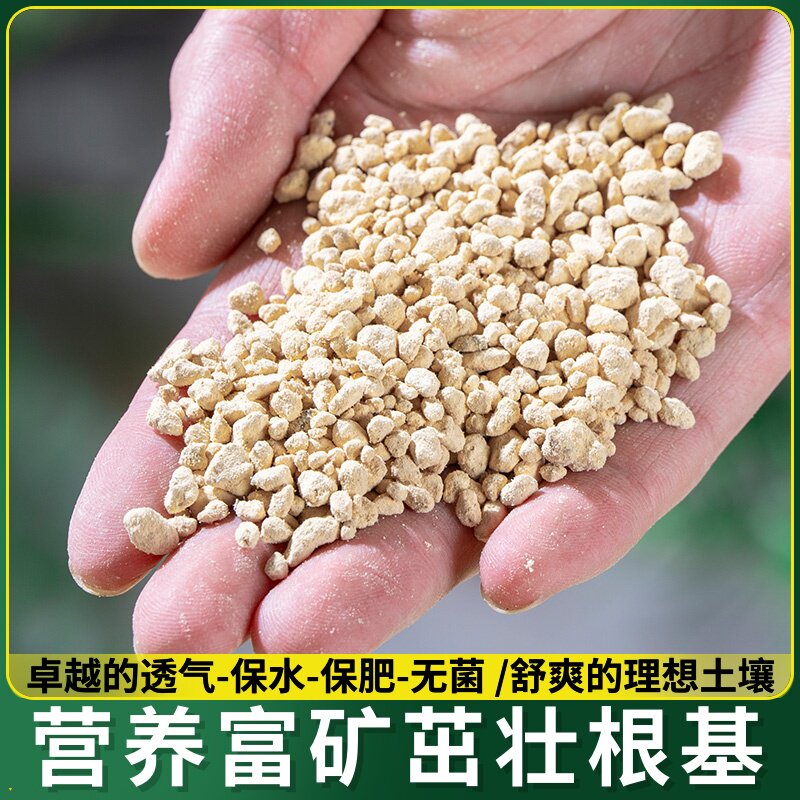 拌土专用珍珠岩赤玉土轻石鹿沼土蛭石稻壳炭火山石颗粒基质配方透