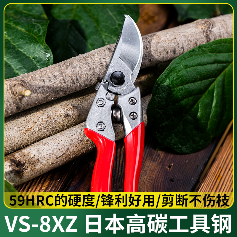 爱丽斯VS8XZ园艺剪刀园林工具剪果树绿化剪花艺修花剪枝剪刀修枝
