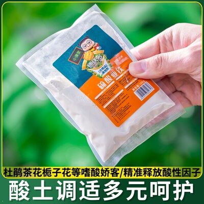 硫酸亚铁伴侣柠檬酸肥料柠檬酸花卉专用酸性植物通用型土壤调酸剂
