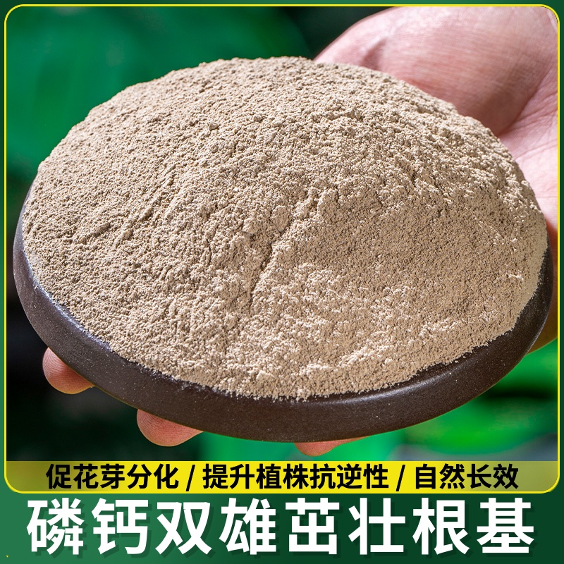 花草博士特制脱脂园艺骨粉通用肥料绿植开花家用有机肥花肥效优肥