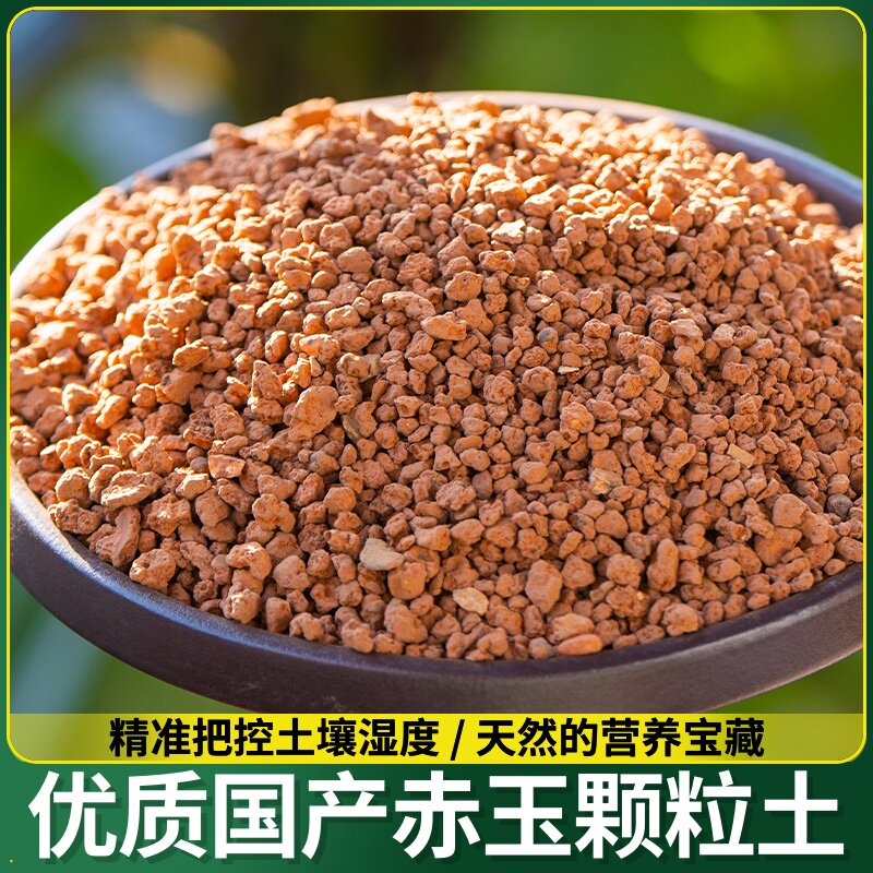 多肉植物育苗土种植土营养土赤玉土鹿沼土麦饭石火山岩稻壳炭泥土