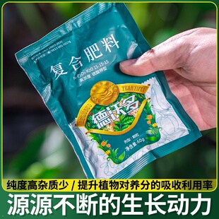 花肥家用氮磷钾三元复合肥花卉正品硫酸钾养花专用化肥通用型肥料