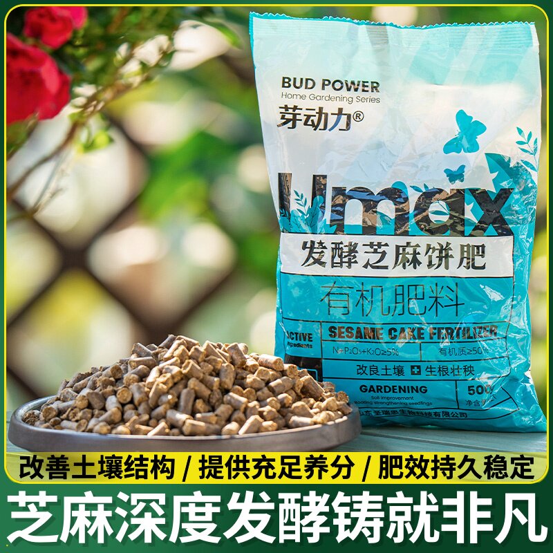 油饼肥料菜籽饼肥料发酵芝麻饼肥花卉专用豆饼菜饼肥油菜籽有机营