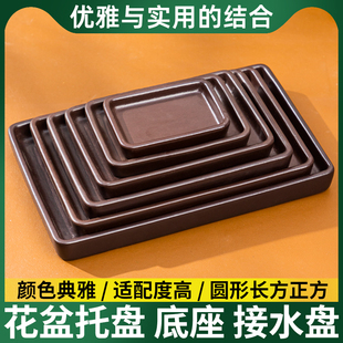 磨砂紫砂加厚陶瓷长方形花盆托盘盆托接水盘底座花盘加深阳台底盘