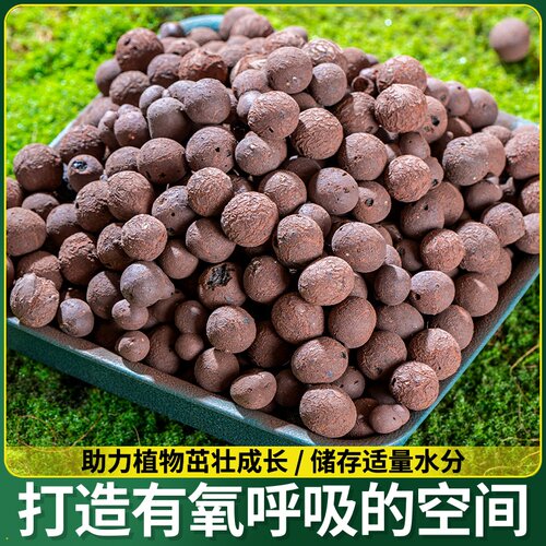 养花园艺陶粒疏水透气垫底铺面种花种菜绿植水培盆栽环保优质高效