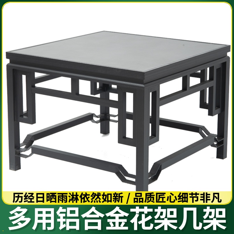 铝合金回纹花几中式古典盆景园林景观盆艺盆栽室内户外阳台花架子