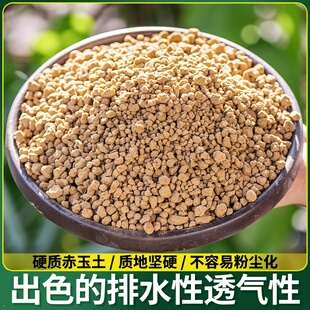 赤玉土三本线颗粒进口多肉土营养土盆景专用风化土铺面石爬宠基质