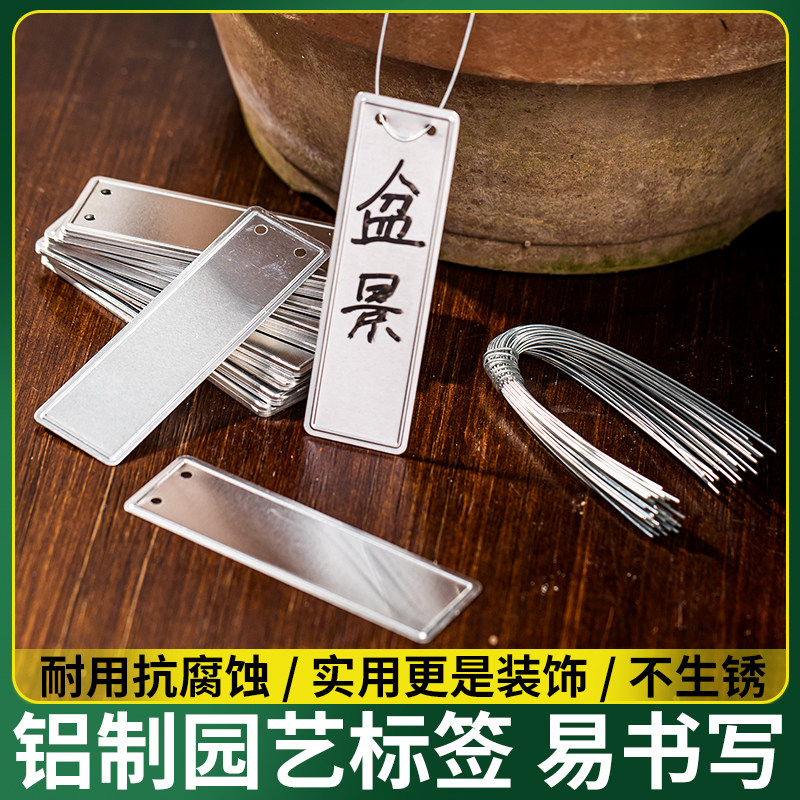 铝制大号插地牌园艺标签园艺标识牌植物指示牌插地标牌记号牌子