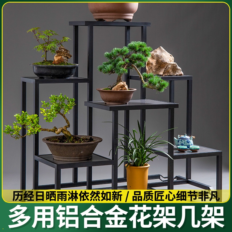 盆景铝合金底座长方形案台盆景架盆景几架户外桌面室外大型花架托