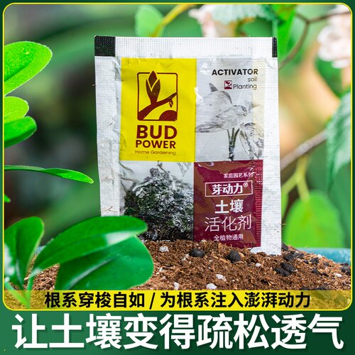 矿源黄腐酸钾有机微生物土壤疏松剂花卉植物通用板结活化剂肥料保